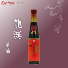 龍涎清油