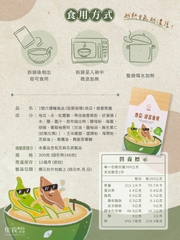 地瓜．綠香蕉餐－1入嚐鮮