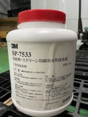 Keo dán 3M SP 7533