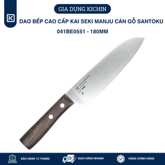 Dao thái đa năng Nhật cao cấp KAI Seki ManJu cán gỗ Santoku - 041BE0551 (180mm)