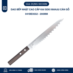 Dao cắt bánh mỳ Nhật cao cấp KAI Seki ManJu cán gỗ Bread - 041BE0552 (200mm)
