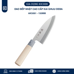 Dao bếp Nhật cao cấp KAI Ginju Deba - Dao thái lọc thịt cá AK5061 (150mm)