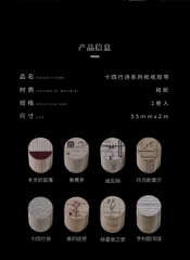 CUỘN BĂNG DÍNH PHONG CÁCH WASHI RETRO PAPER TAPE TRANG TRÍ SỔ, LƯU BÚT T-CRAFT ^^