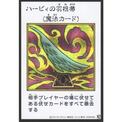 [ Bài Yugioh Chính Hãng - JP ] Harpie's Feather Duster - YAC1-JP094 (Manga-Style)