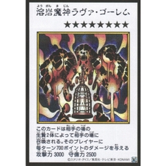 [ Bài Yugioh Chính Hãng - JP ] Lava Golem - YAC1-JP091 (Manga-Style)