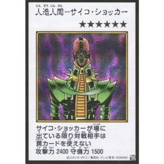 [ Bài Yugioh Chính Hãng - JP ] Jinzo - YAC1-JP085 (Manga-Style)
