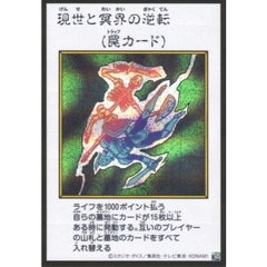 [ Bài Yugioh Chính Hãng - JP ] Exchange of the Spirit - YAC1-JP100 (Manga-Style)