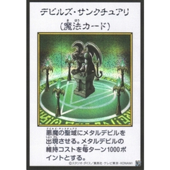 [ Bài Yugioh Chính Hãng - JP ] Fiend's Sanctuary - YAC1-JP097 (Manga-Style)