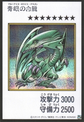 [ Bài Yugioh Chính Hãng ]  Blue-Eyes White Dragon - YAC1-JP073 (Manga-Style)