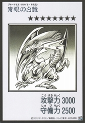 [ Bài Yugioh Chính Hãng ]  Blue-Eyes White Dragon - YAC1-JP073 (Manga-Style)