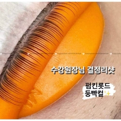 Trục Pumpkin Rod C-Curl Upgrade – Trục Uốn Mi Silicon Hàn Quốc