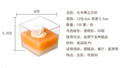 Cốc nhựa vuông 6055