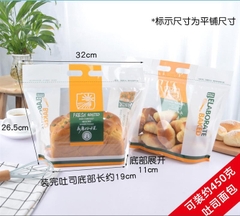 Túi Zip bánh mỳ - Vàng (thùng 2000c) (tập 50c)