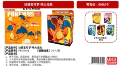 KTPKM0401 HỘP MÔ HÌNH POKEMON