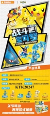 KTK20247 HỘP MÔ HÌNH RÁP POKEMON 6C (LỐC 6C TÍNH CÁI) K20247-1-2-3-4-5-6