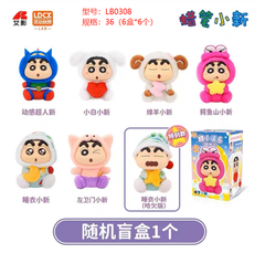 HỘP BLINDBOX GẤU BÔNG SHIN CẬU BÉ BÚT CHÌ 1L/6 1T/36