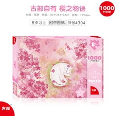 Bộ ghép hình 1000 mảnh hình mèo kèm keo dán