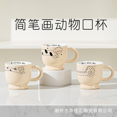Cốc sứ 300ml hình mèo màu vàng không nắp
