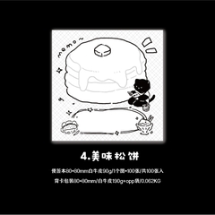 Giấy note hình mèo đen trắng (tập/100 tờ )