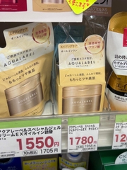 Kem dưỡng da chống lão hóa Shiseido Aqualabel VÀNG (Hộp 90g)/ HÀNG XÁCH TAY