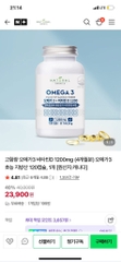 Viên uống bổ sung Omega-3 tinh khiết kèm Vitamin D 1200 (EPA+DHA 1100mg) 120 viên [Natural Immix]