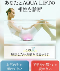 Máy nâng cơ mông MYTREX Aqua Lift Nhật Bản, công nghệ EMS nâng cơ săn chắc