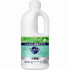 Nước rửa bát Kao Kyute Kuyte 1250ml