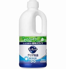 Nước rửa bát Kao Kyute Kuyte 1250ml