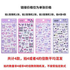 [ Set 12 Xấp ] Sticker Acrylic Trang Trí 3D - 16455