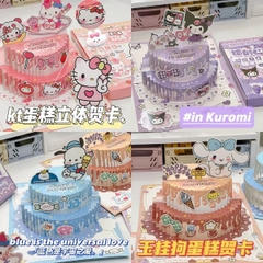 [ Set 20 Tấm ] Thiệp Sinh Nhật 3D SANRIO [ 16*15cm ] - 18280