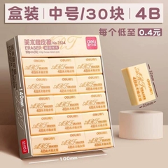 Tẩy Không Vụn Deli - 20635