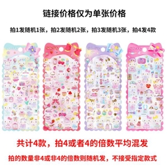 [ Set 12 Xấp ] Sticker Acrylic Trang Trí 3D - 16455