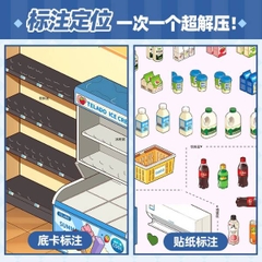 [ Set 2 Quyển ] Sách Tranh Trí Cửa Hàng 3D [ 10 Trang / 25*21.6cm ] - 21488