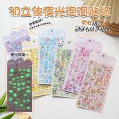 [ Set 12 Túi ] Sticker Nổi Dạ Quang - 22073