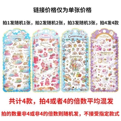 [ Set 12 Xấp ] Sticker Acrylic Trang Trí 3D - 16455