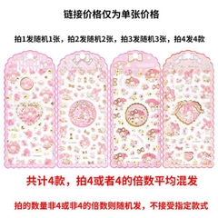 [ Set 12 Xấp ] Sticker Acrylic Trang Trí 3D - 16455