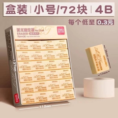 Tẩy Không Vụn Deli - 20635