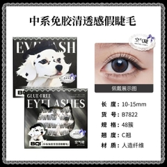 [ Set 5 Hộp ] Mi Giả Tự Dính - 22092