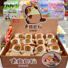 [ Hộp 12 Cái ] Móc Khóa Capybara - 920476