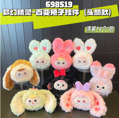 [ Set 10 Cái ] Móc Khóa Gấu Bông - 920596