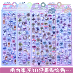 [ Set 10 Tấm ] Sticker Nổi 3D - 921088