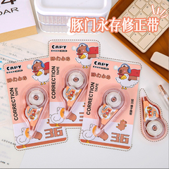 [ Hộp 24 Cái ] Bút Xóa Kéo Capybara - 921400
