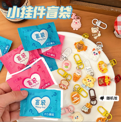 [ Set 30 Cái ] Móc Khóa Túi Mù - 921486