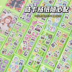 [ Set 30 Túi ] Sticker Cute ( 1 Túi 10 Miếng ) - 921692