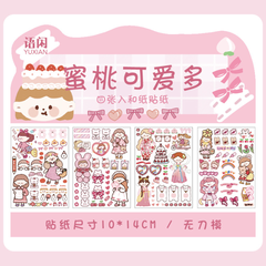 [ Set 20 Tấm ] Sticker Cute ( 1 Tấm 4 Tờ ) - 921758