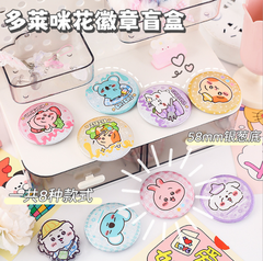 [ Hộp 16 Cái ] Huy Hiệu Cài Balo - 921761