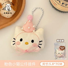 [ Set 5 Cái ] Móc Khóa Gấu Bông - 921781