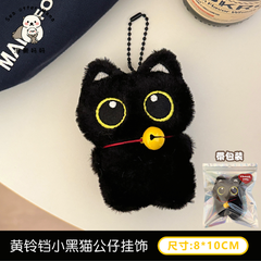 [ Set 10 Cái ] Móc Khóa Gấu Bông - 921795