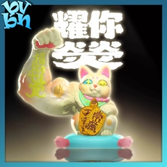 Great Power Fortune Cat - Classic Series Pro Max