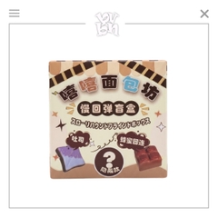 Squishy Desert Blindbox - Đàn Hồi Chậm